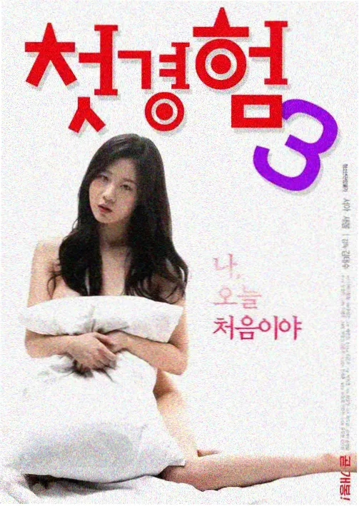 最终代码 剧场版